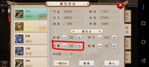 问道中快速练宝宝的方法是什么？哪些因素影响宝宝成长速度？  第2张