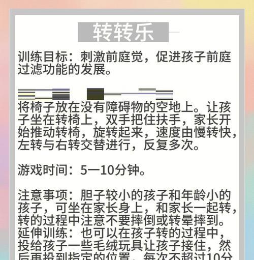 问道中快速练宝宝的方法是什么？哪些因素影响宝宝成长速度？  第3张