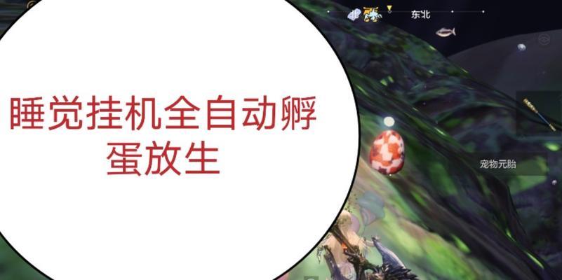 《妄想山海》宠物孵化新方法解析（以孵蛋温度不足为难题）  第2张