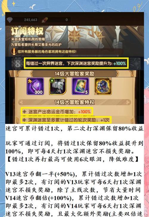 《剑与远征深渊迷宫》攻略大全（打造最强角色）  第3张