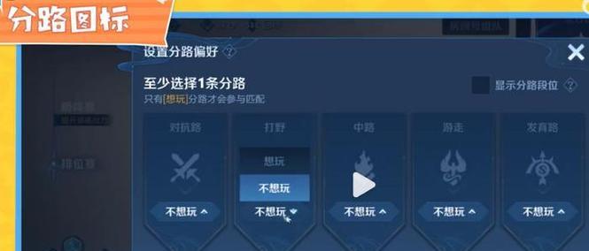 《王者荣耀》分路段位攻略（如何显示不同路段位）  第3张