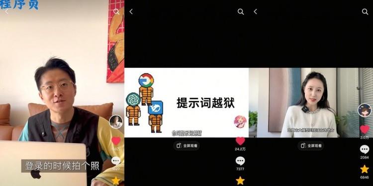用上头原理“整活”过瘾！在抖音共赴一场点燃AI创造力的新星计划  第4张