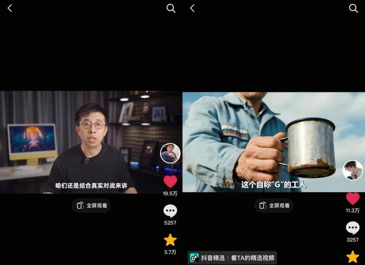 用上头原理“整活”过瘾！在抖音共赴一场点燃AI创造力的新星计划  第6张