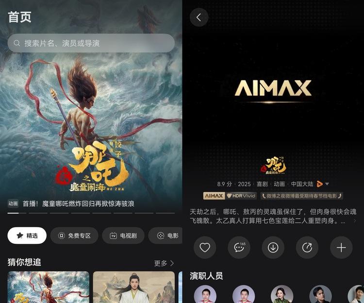 燃到战栗！《哪吒2》全网开播，华为视频AiMax影院这画质我跪了！  第1张