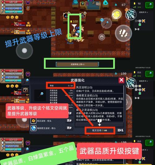 元气骑士远程联机（详细步骤带你实现轻松联机）  第1张