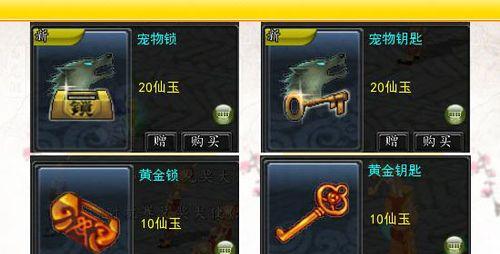 寻仙游戏中如何进行物品交易？卖东西的步骤是什么？  第2张