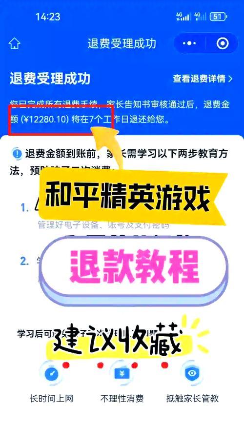 以和平精英前五机制为例，探讨点击退出的影响（点击退出对前五名竞争的影响和解决办法）  第3张