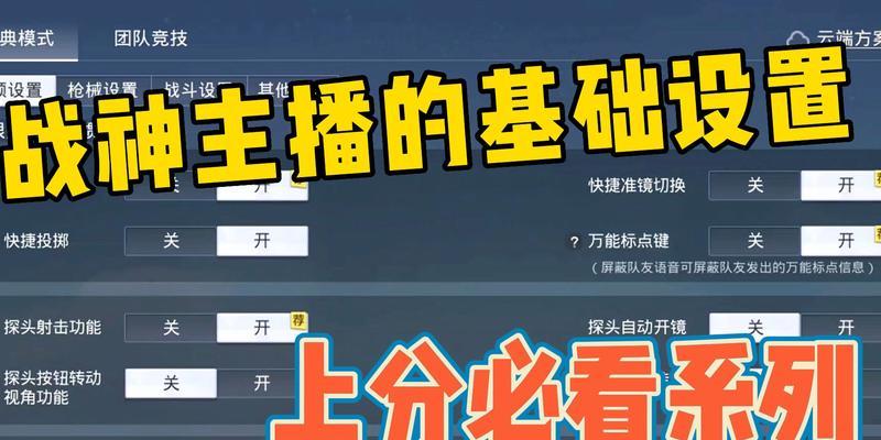 以和平精英前五机制为例，探讨点击退出的影响（点击退出对前五名竞争的影响和解决办法）  第1张