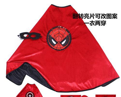死霸队长披风制作方法是什么？  第1张