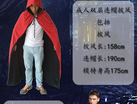 死霸队长披风制作方法是什么？  第2张