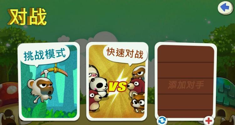 《猴子也疯狂》游戏攻略全解析（从零基础到成为高手）  第3张