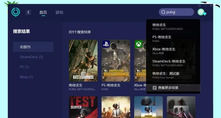 绝地求生的安装流程是怎样的？需要哪些系统要求？  第2张