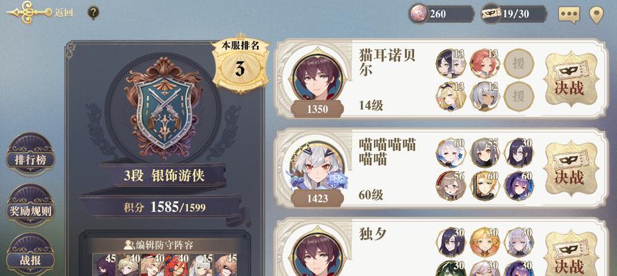 《以幻书启世录》量子骰子玩法攻略（稀有奖励获取）  第3张