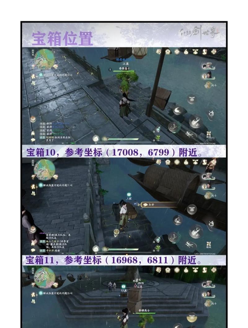 寻仙手游存钥匙方法是什么？存取过程是否便捷？  第1张