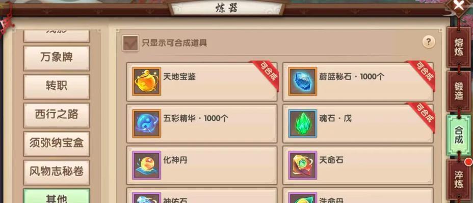 寻仙手游存钥匙方法是什么？存取过程是否便捷？  第2张