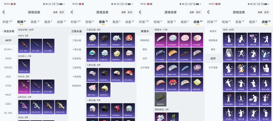 绝地求生社区市场如何购买皮肤？购买皮肤的流程是什么？  第2张