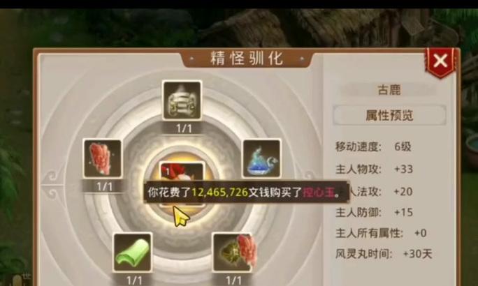 问道周年庆寻宝关卡过不去怎么办？  第2张