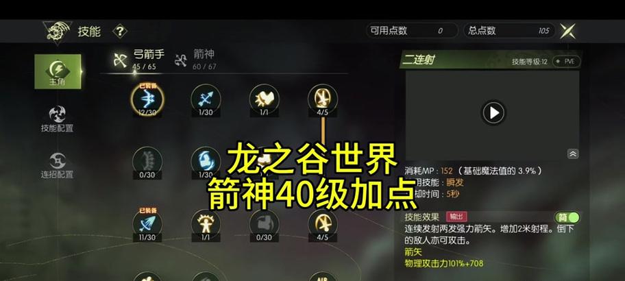 龙之谷一带三练号怎么操作？有什么高效方法？  第3张