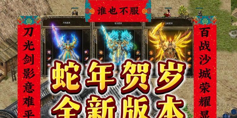 盛趣手游中热血传奇符石的获取方式是什么？  第1张