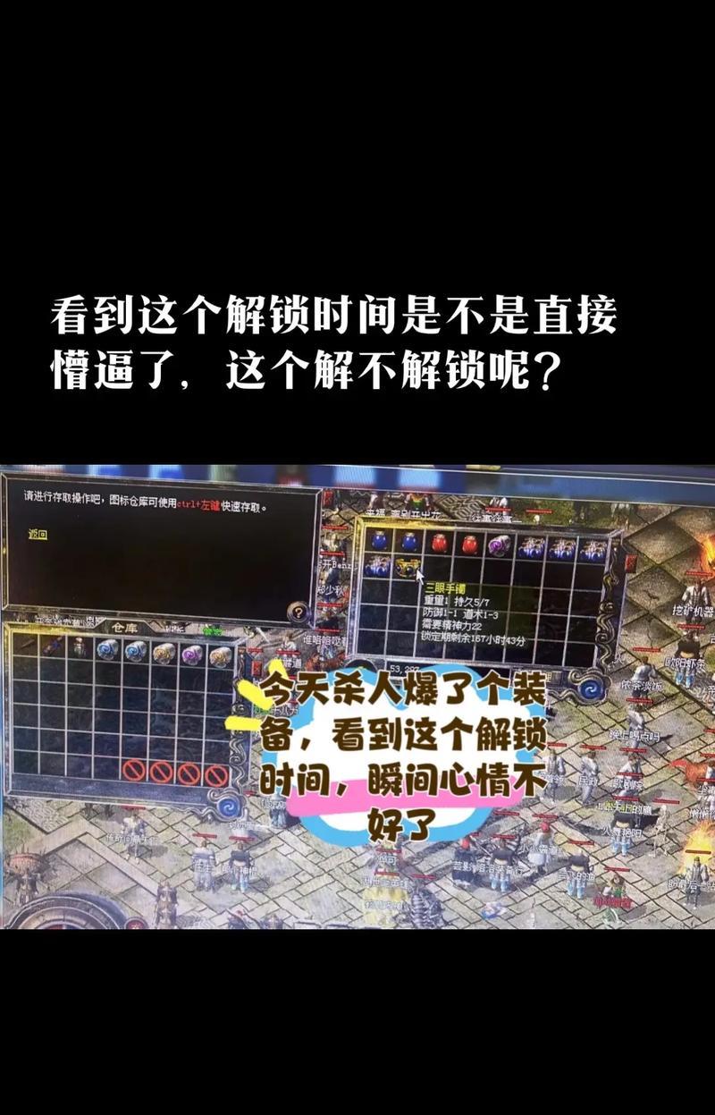盛趣手游中热血传奇符石的获取方式是什么？  第2张