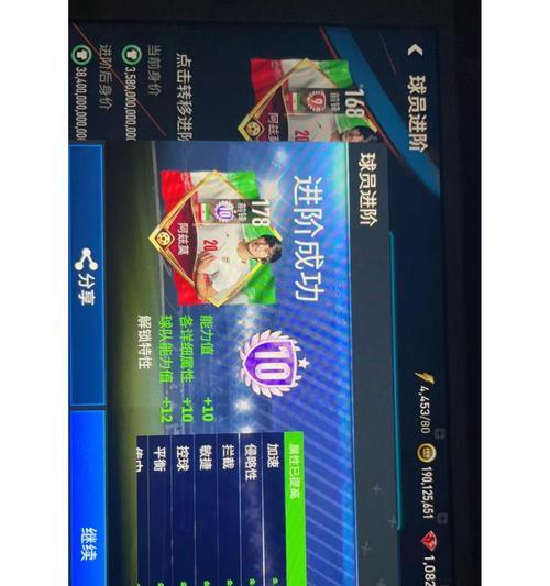FIFA足球世界进阶技巧完全攻略（快速提升等级）  第3张