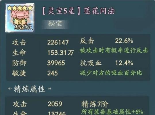 问道反击吸血怎么搞的？反击吸血的正确设置方法是什么？  第1张