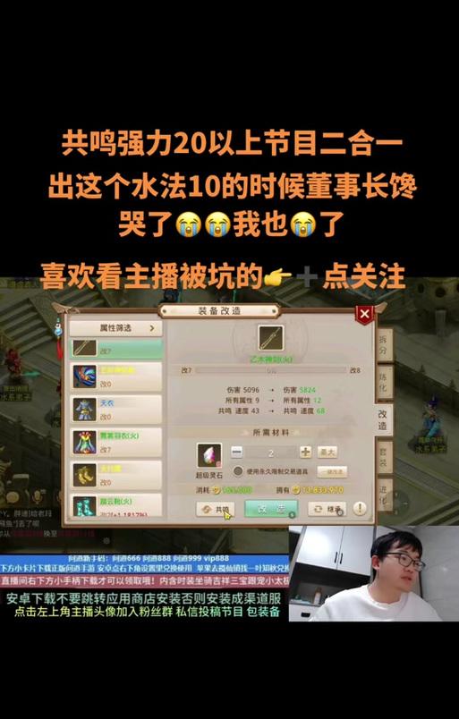 问道反击吸血怎么搞的？反击吸血的正确设置方法是什么？  第3张