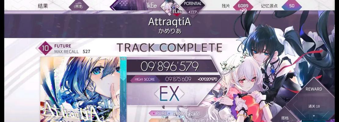 《如何在Arcaea中摘得闪耀之星》（打造属于自己的完美曲库）  第1张