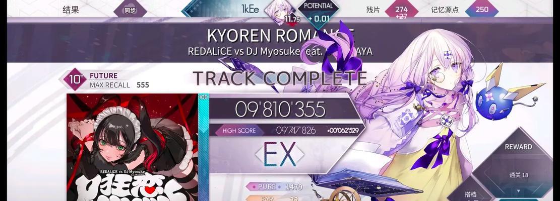 《如何在Arcaea中摘得闪耀之星》（打造属于自己的完美曲库）  第2张