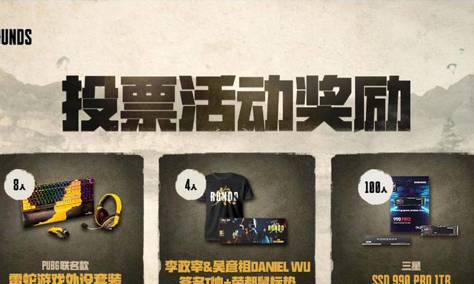 绝地求生活动如何参与？活动奖励有哪些？  第2张