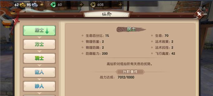 寻仙中渡劫商人位置在哪？如何与之交易获取物品？  第1张