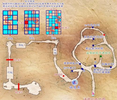 仙剑奇侠传5（探究仙术伤害系数与游戏中战斗的关系）  第3张
