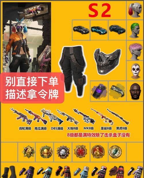 绝地求生小黑头头像的获取方法是什么？获取后有何用途？  第2张