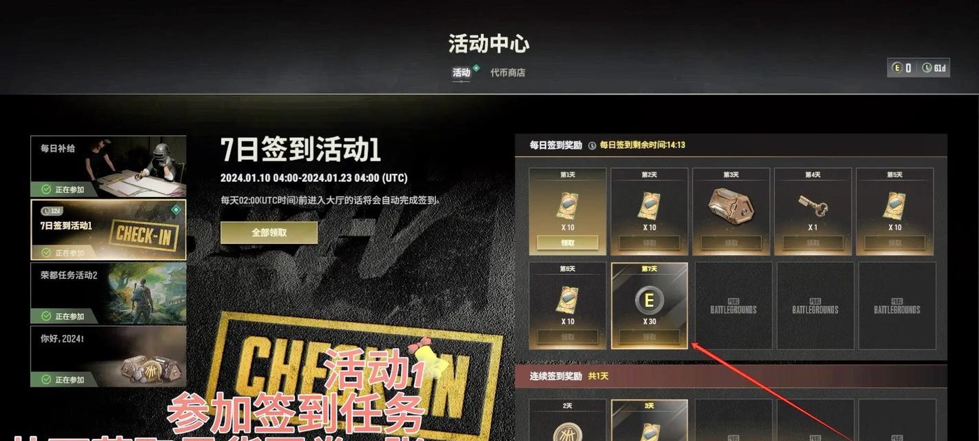 绝地求生公会优惠券领取流程是什么？如何获取公会专属优惠？  第1张