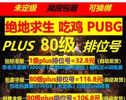 绝地求生公会优惠券领取流程是什么？如何获取公会专属优惠？  第2张