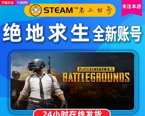 绝地求生公会优惠券领取流程是什么？如何获取公会专属优惠？  第3张