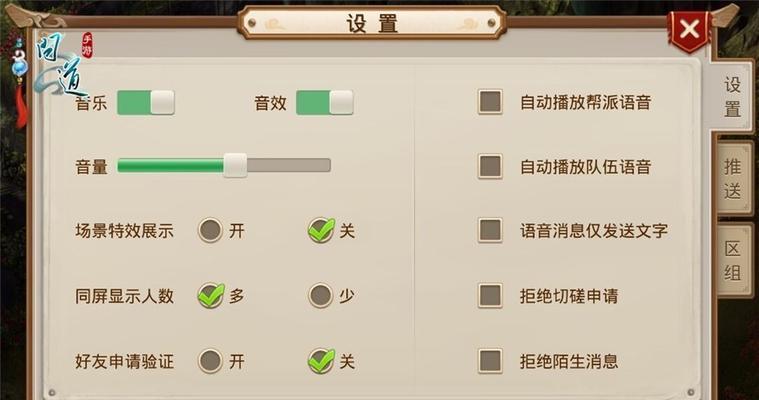 问道手游至尊托管设置步骤是什么？有哪些注意事项？  第2张