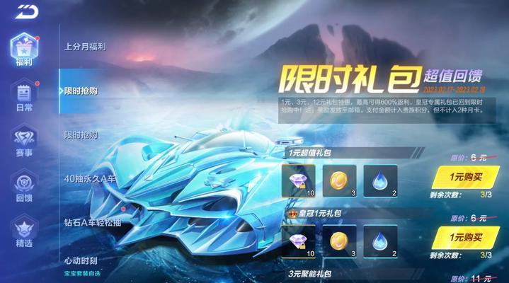解析QQ飞车手游冰魄的特性及强度（冰魄在游戏中的优劣势分析）  第1张