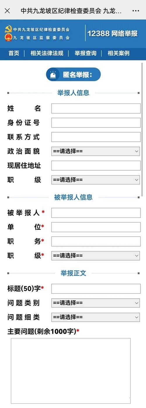 完美世界举报机制如何使用？举报流程是什么？  第3张