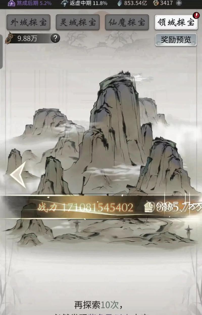 一念逍遥奇遇探宝攻略-探索宝藏的秘密（揭秘游戏玩法）  第3张