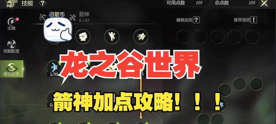 龙之谷点卷使用攻略？怎样才能更划算？  第2张