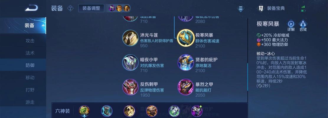 《王者荣耀》游戏中精英酋长牛魔王的完美玩法指南（如何出装备）  第3张
