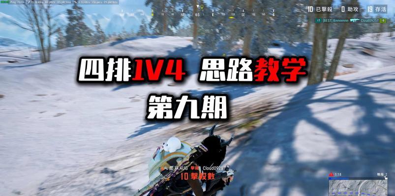 绝地求生vlog剪辑技巧是什么？剪辑后如何分享？  第1张