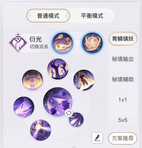 《天谕手游》流光攻略及技能详解（全面解析流光角色定位与战斗技巧）  第1张