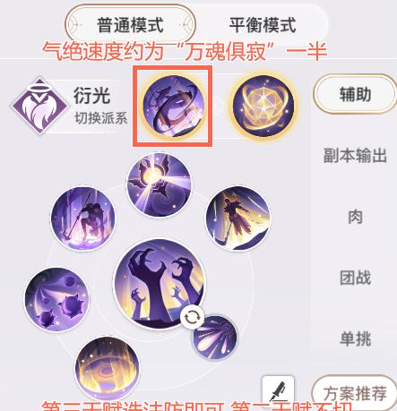 《天谕手游》流光攻略及技能详解（全面解析流光角色定位与战斗技巧）  第2张