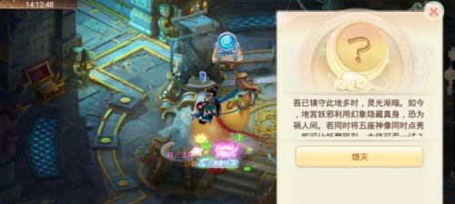 大话西游手游充值流程是什么？  第3张