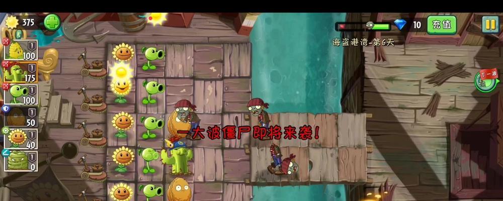 植物大战僵尸2游戏海盗第六关教程3星版（全方位攻略）  第3张