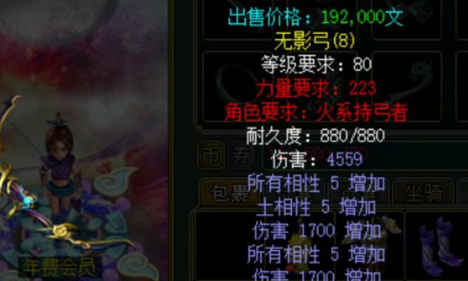 问道购买宝宝时如何查看装备等级？  第3张