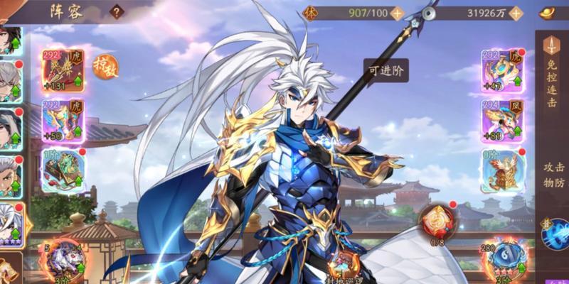 《少年三国志》游戏（优化装备选择）  第3张