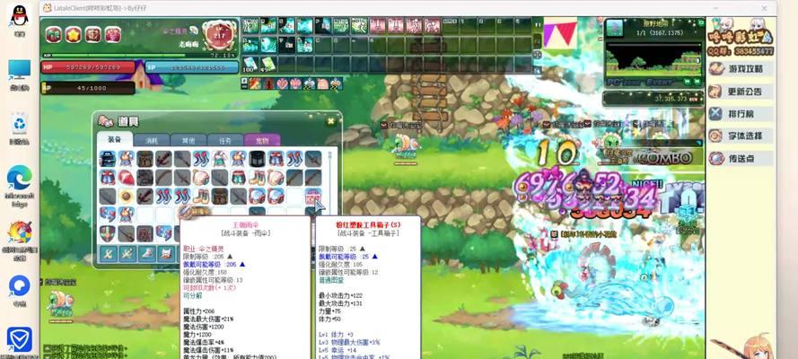 彩虹岛丢错物品后如何找回？  第1张